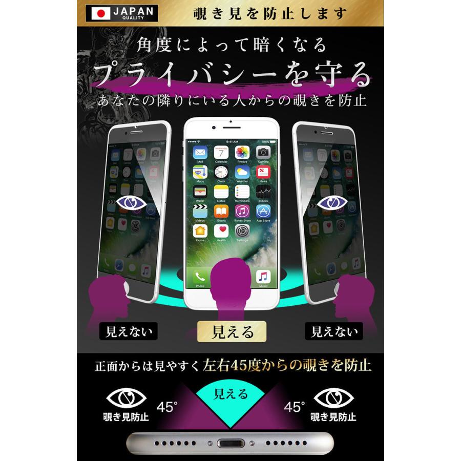 iPhone12 Pro Max ガラスフィルム 保護フィルム 覗見防止 iPhone12ProMax プライバシー保護 反射防止 10Hガラスザムライ アイフォン アイホン 12ProMax｜orion-sotre｜05