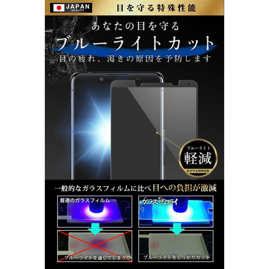 Xperia 5 II SO-52A SOG02 5G ガラスフィルム 全面保護フィルム SO52A ブルーライトカット 10Hガラスザムライ エクスペリア フィルム 黒縁｜orion-sotre｜05