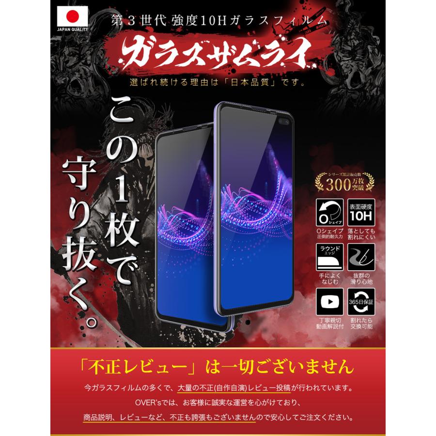 AQUOS　sense4　ブラック　保護フィルム貼付け済 289-3d-bk-rn.jpg