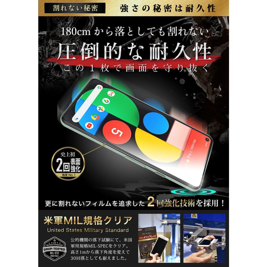 ガラスザムライ Google Pixel 5 5G ガラスフィルム 全面保護