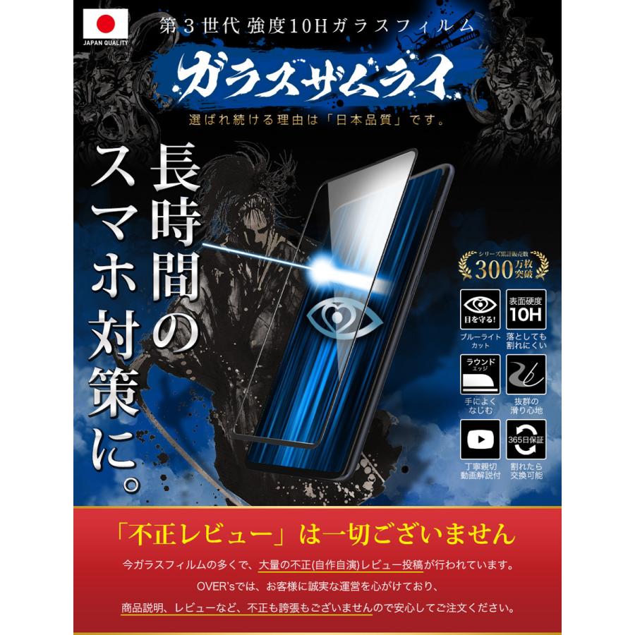 ガラスザムライ GALAXY A51 5G SC-54A SCG07 ガラスフィルム 全面保護