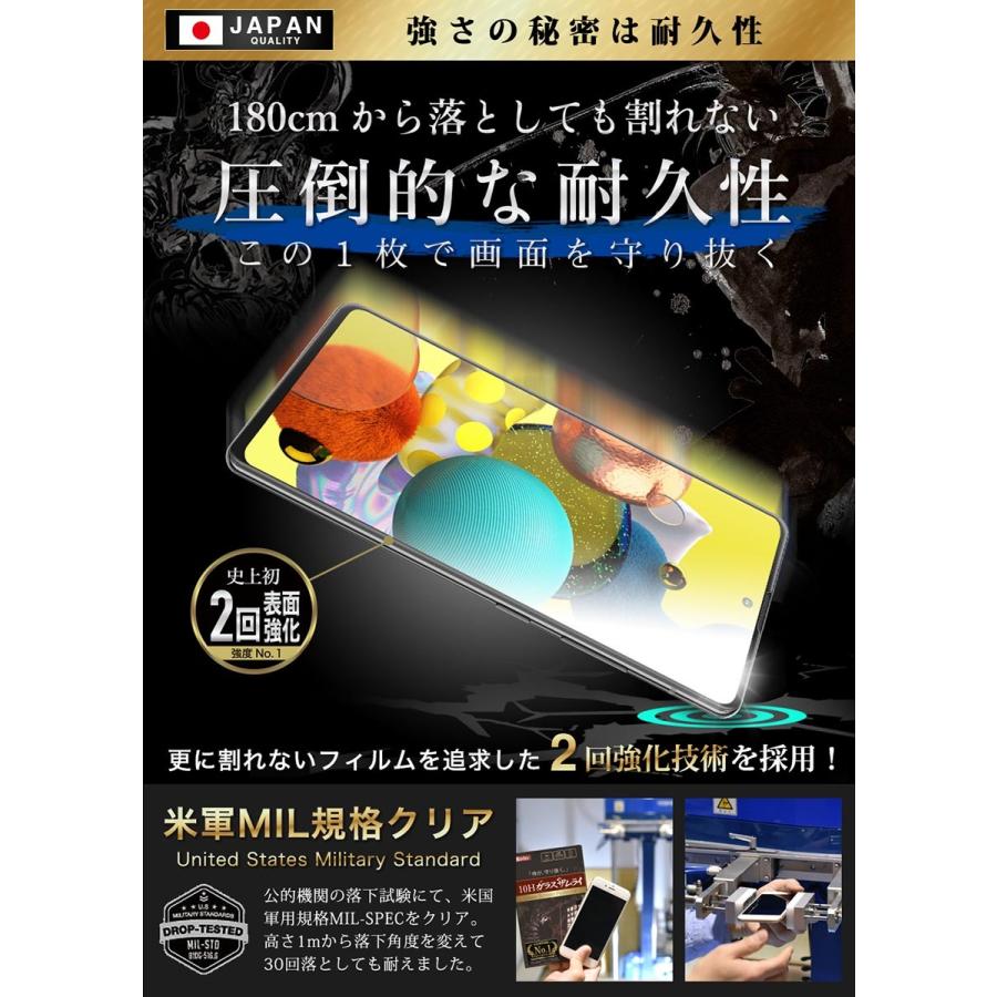 ガラスザムライ GALAXY A51 5G SC-54A SCG07 ガラスフィルム 全面保護