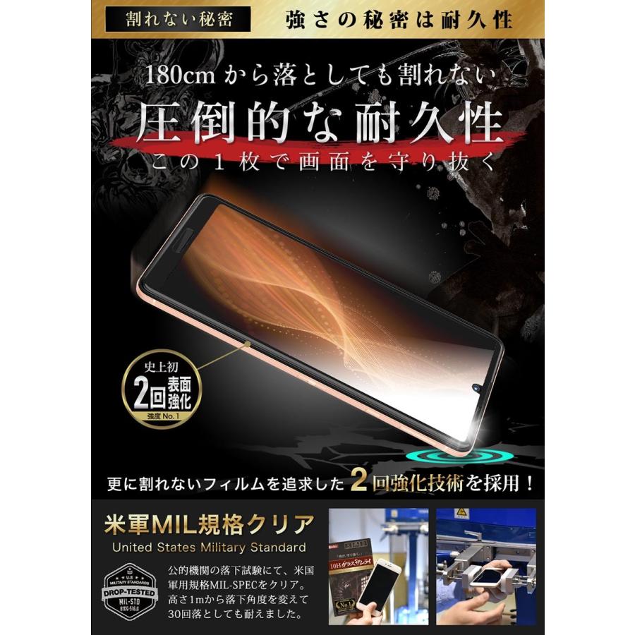 ガラスザムライ AQUOS Sense 5G ガラスフィルム 全面保護フィルム SH