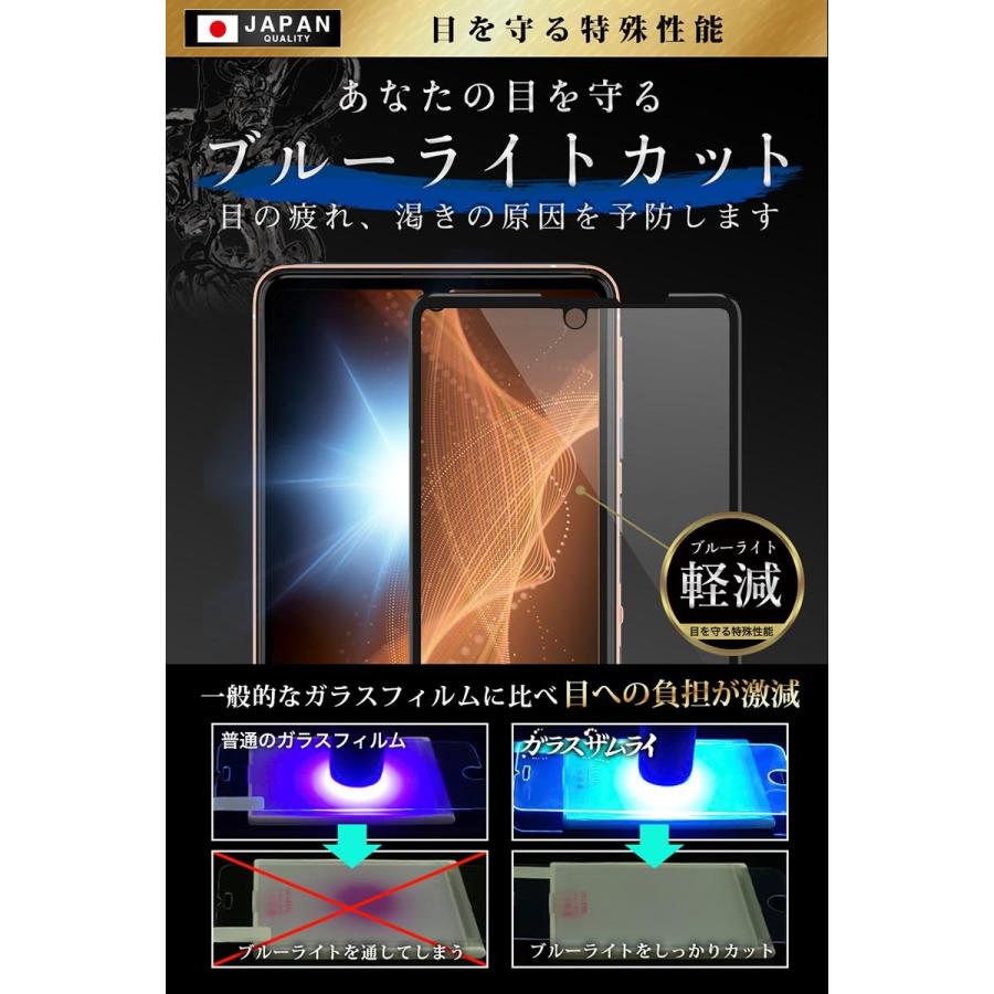 AQUOS Sense 5G ガラスフィルム 全面保護フィルム SH-53A SHG03 A004SH ブルーライトカット 10Hガラスザムライ アクオス 黒縁 | ガラスザムライ | 04
