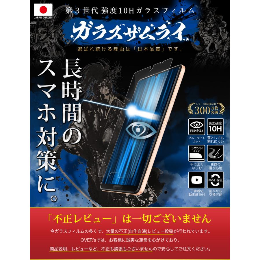 ガラスザムライ AQUOS Sense 5G SH-53A SHG03 A004SH ガラスフィルム