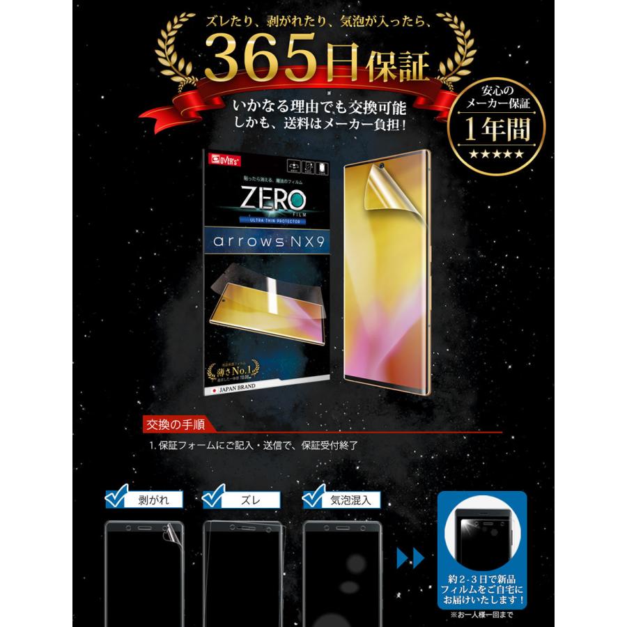 365日完全保証】 arrows NX9 F-52A 湾曲まで覆える 3D 全面保護