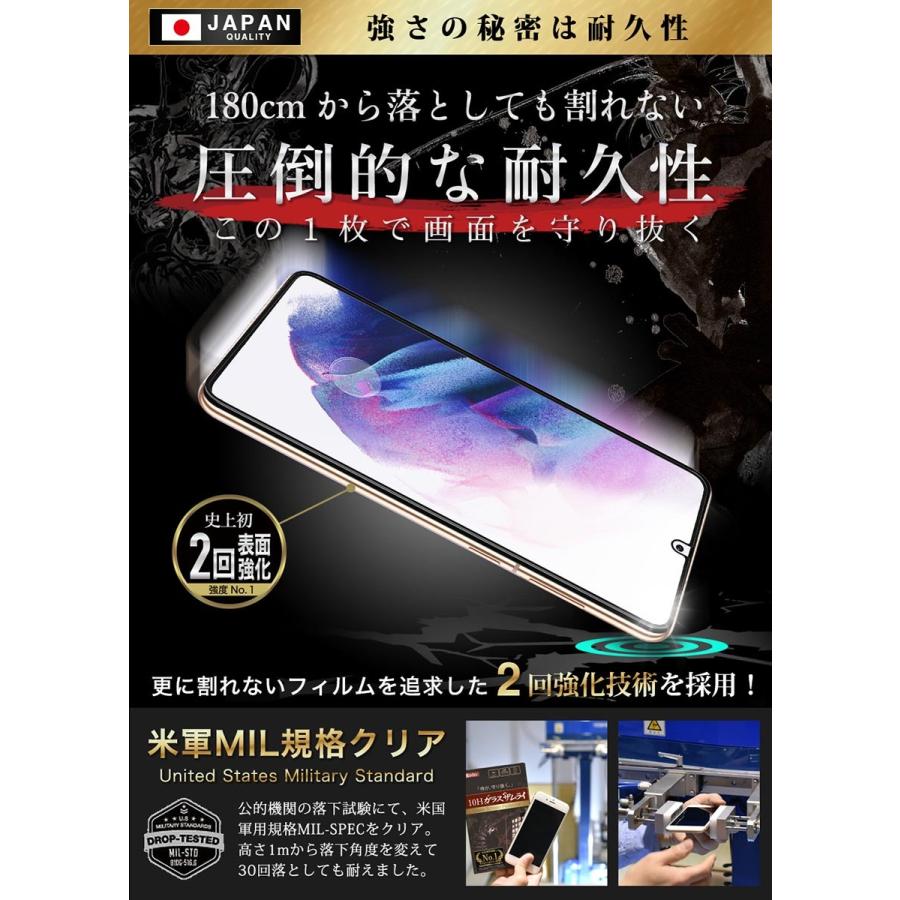 ガラスザムライ Galaxy S21 5G SC-51B SCG09 ガラスフィルム 全面保護