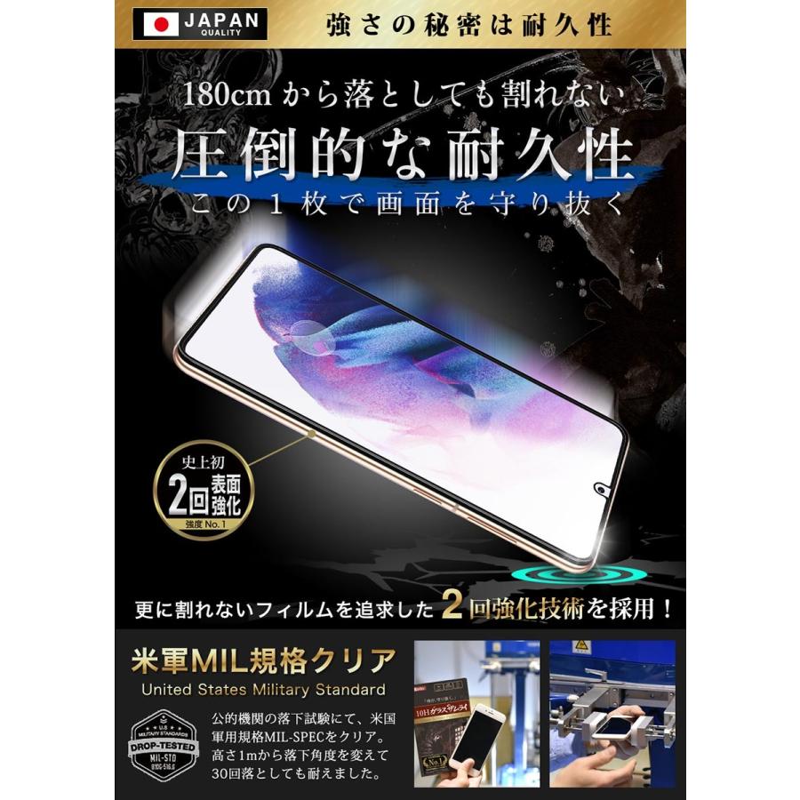ガラスザムライ Galaxy S21 5G ガラスフィルム 全面保護フィルム 指紋
