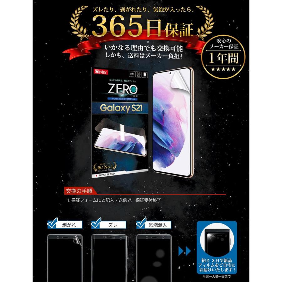 365日完全保証】 Galaxy S21 5G SC-51B SCG09 フィルム 湾曲まで覆える