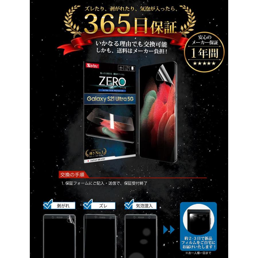365日完全保証】 Galaxy S21 Ultra 5G フィルム 湾曲まで覆える SC-52B