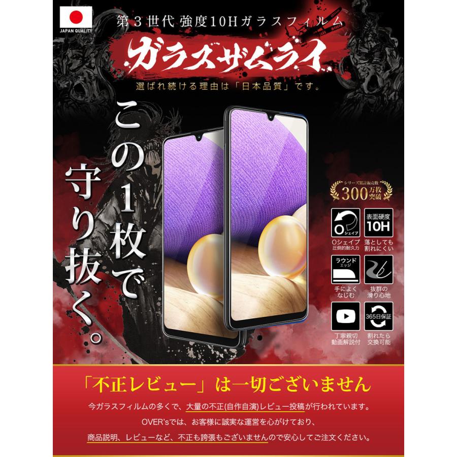 ガラスザムライ GALAXY A32 5G ガラスフィルム 保護フィルム 10Hガラス