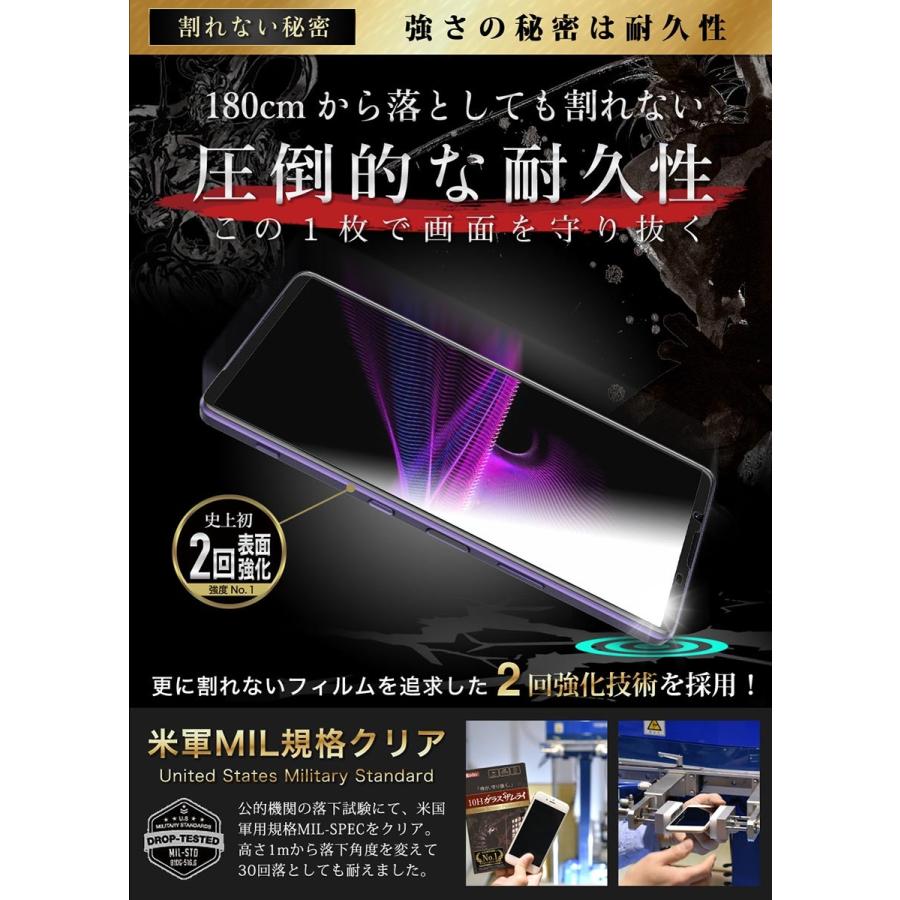 ガラスザムライ Xperia 1 III ガラスフィルム SOG03 全面保護 ガラスザムライ Xperia 1 III ガラスフィルム SOG03 全面保護