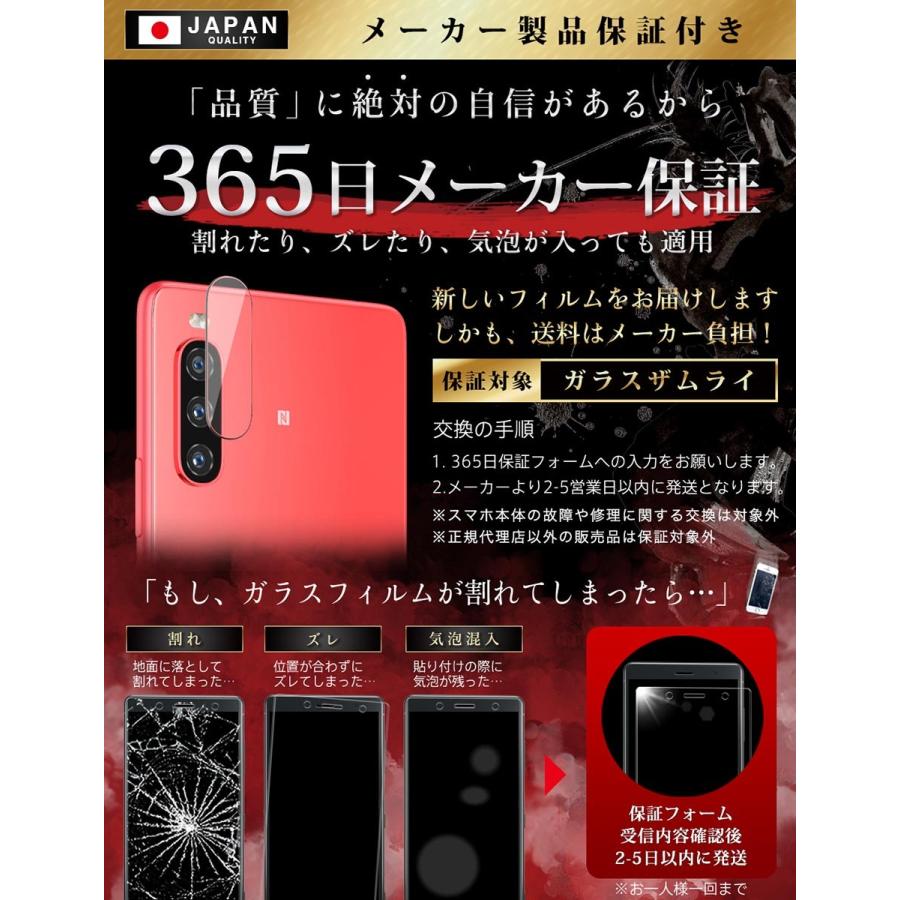 Xperia 10 III / 10 III Lite SO-52B SOG04 カメラフィルム SO52B ガラスフィルム 全面保護 レンズカバー 10H ガラスザムライ エクスペリア 保護フィルム OVER`s｜orion-sotre｜07