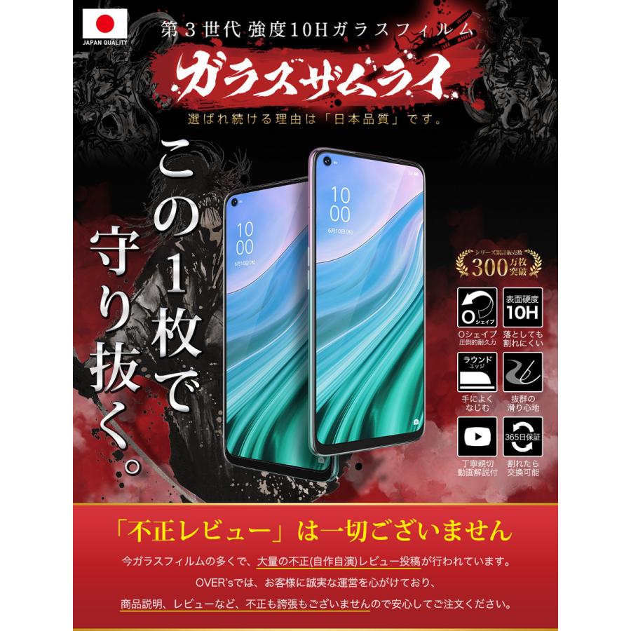 OPPO A54 5G ガラスフィルム 全面保護フィルム 10Hガラスザムライ らくらくクリップ付き オッポ フィルム 黒縁｜orion-sotre｜02