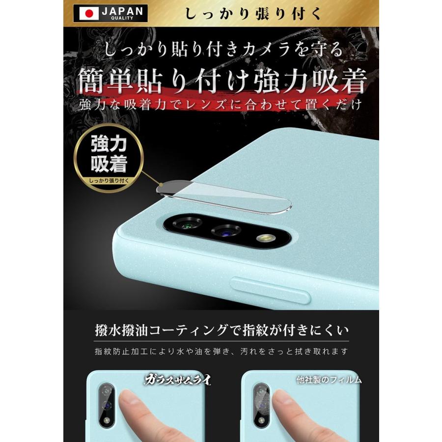 ガラスザムライ Xperia Ace II 2 カメラフィルム ガラスフィルム SO