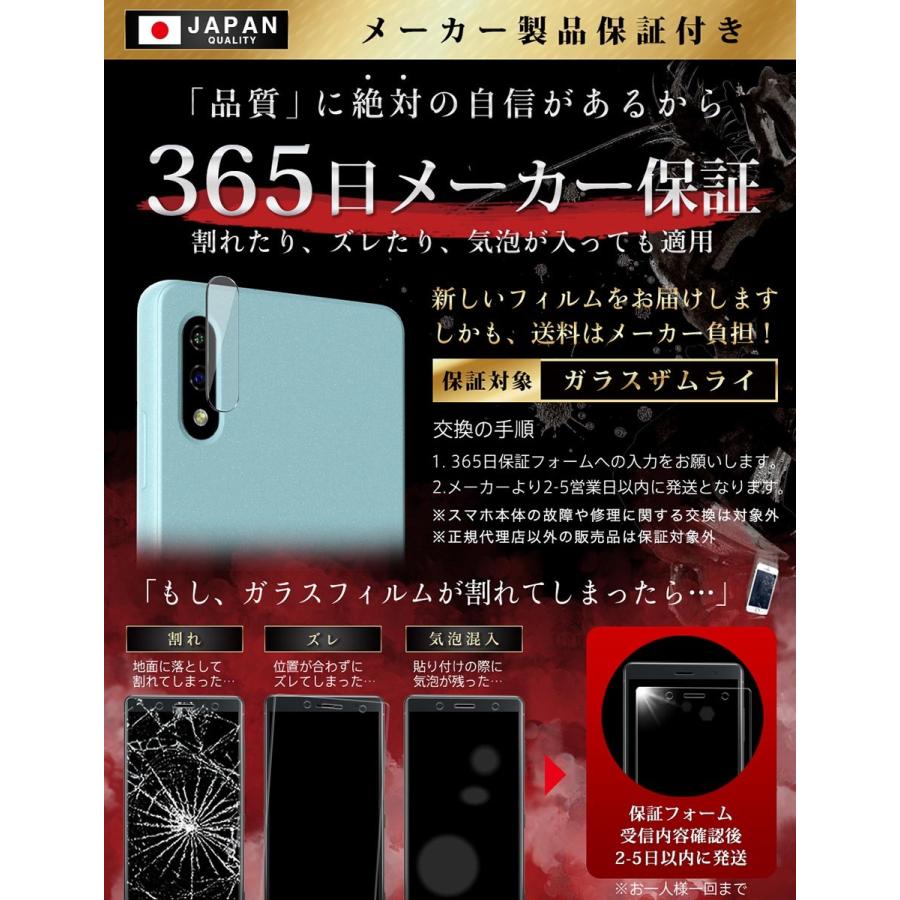 ガラスザムライ Xperia Ace II 2 カメラフィルム ガラスフィルム SO