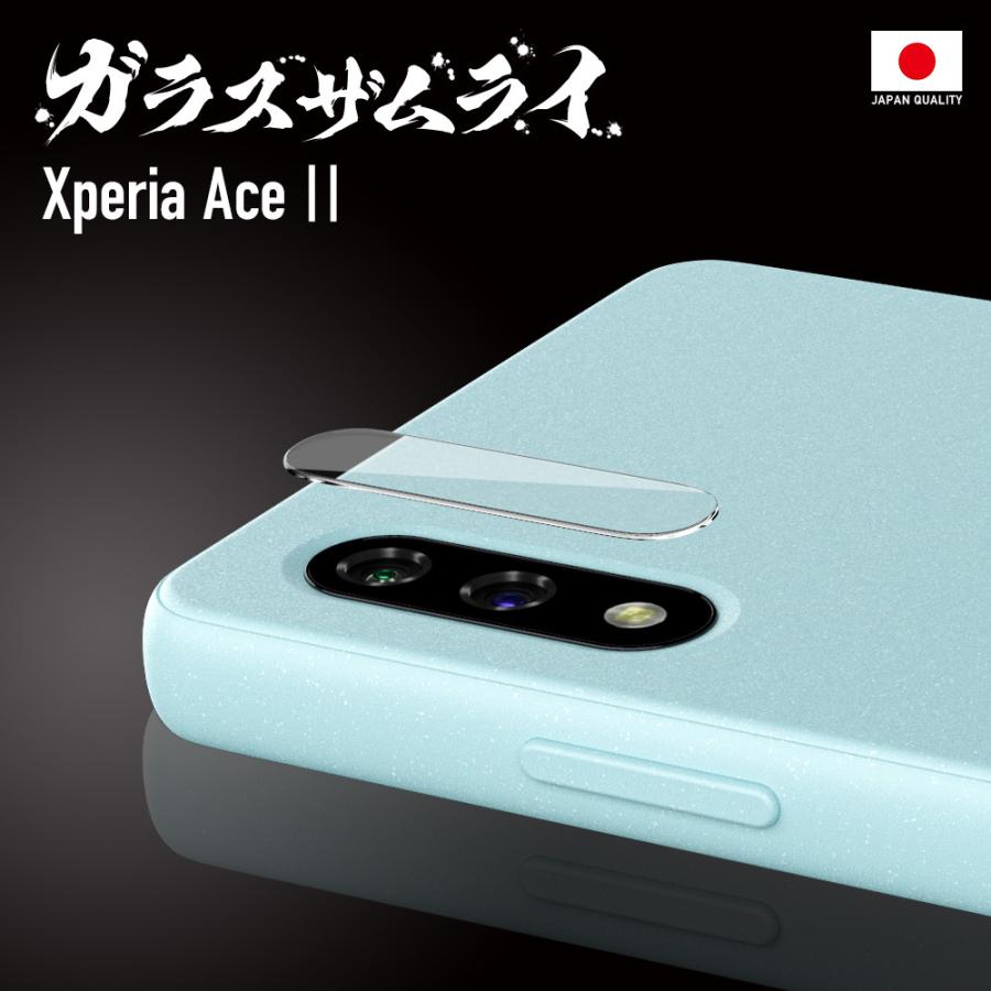 ガラスザムライ Xperia Ace II 2 カメラフィルム ガラスフィルム SO
