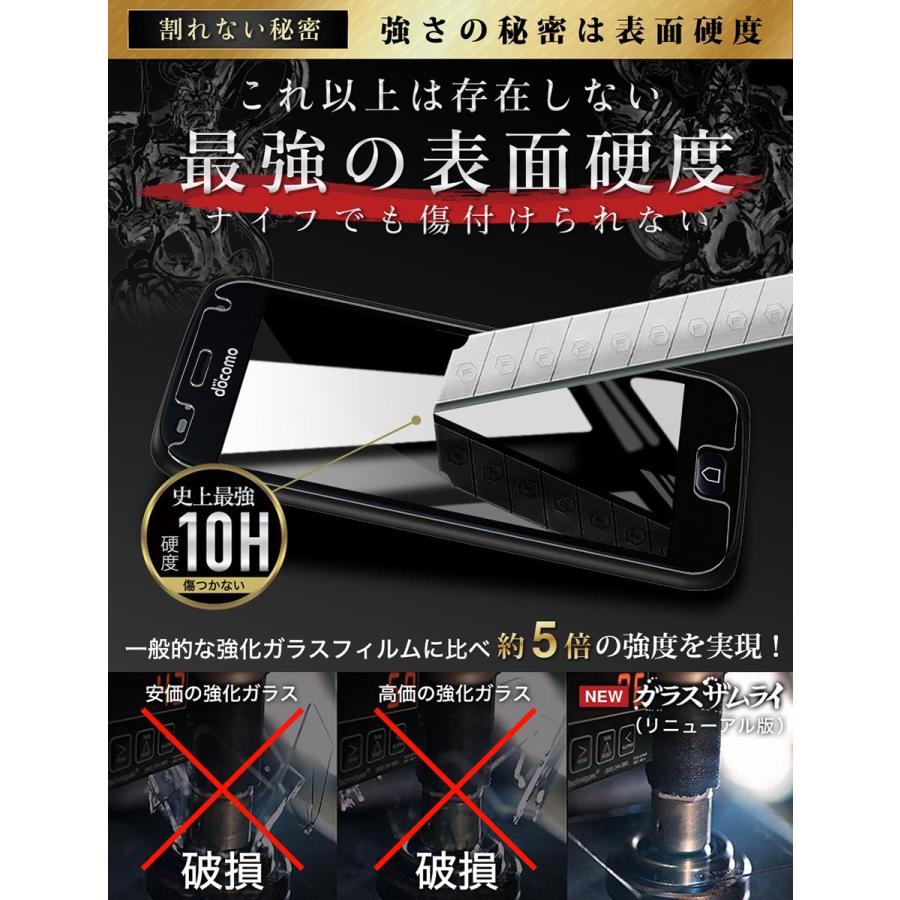 らくらくスマートフォン F-42A me F-01L ガラスフィルム 保護フィルム 10Hガラスザムライ らくらくクリップ付き アローズ フィルム | ガラスザムライ | 05