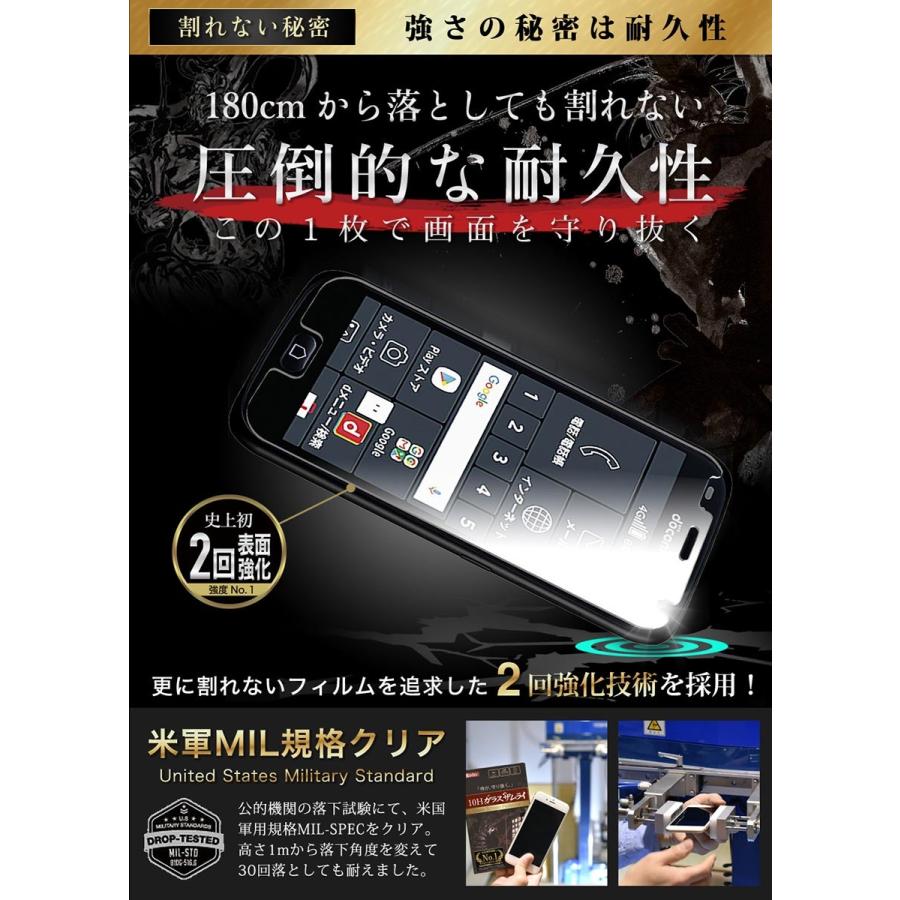 らくらくスマートフォン F-42A me F-01L ガラスフィルム 保護フィルム 10Hガラスザムライ らくらくクリップ付き アローズ フィルム | ガラスザムライ | 06