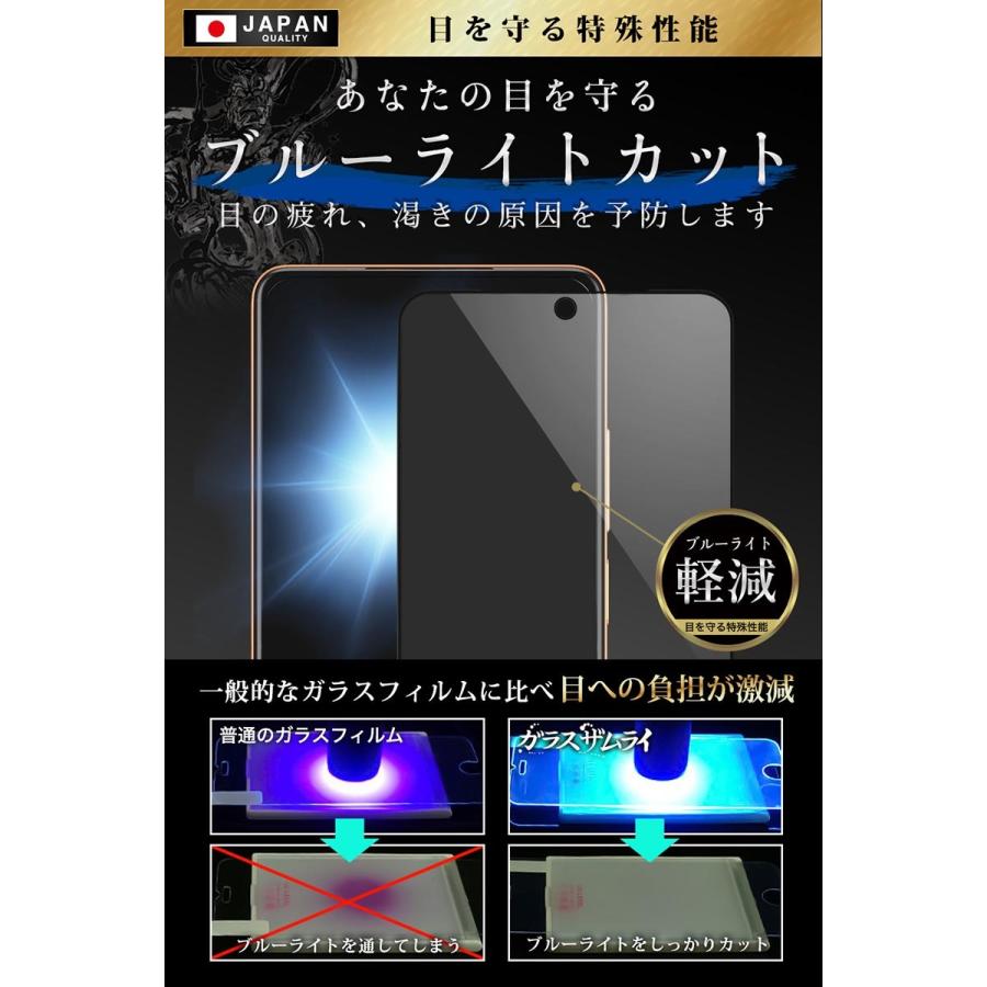 Xiaomi Redmi Note 10 Pro ガラスフィルム 全面保護フィルム ブルーライトカット 10Hガラスザムライ シャオミ フィルム 黒縁 | ガラスザムライ | 04