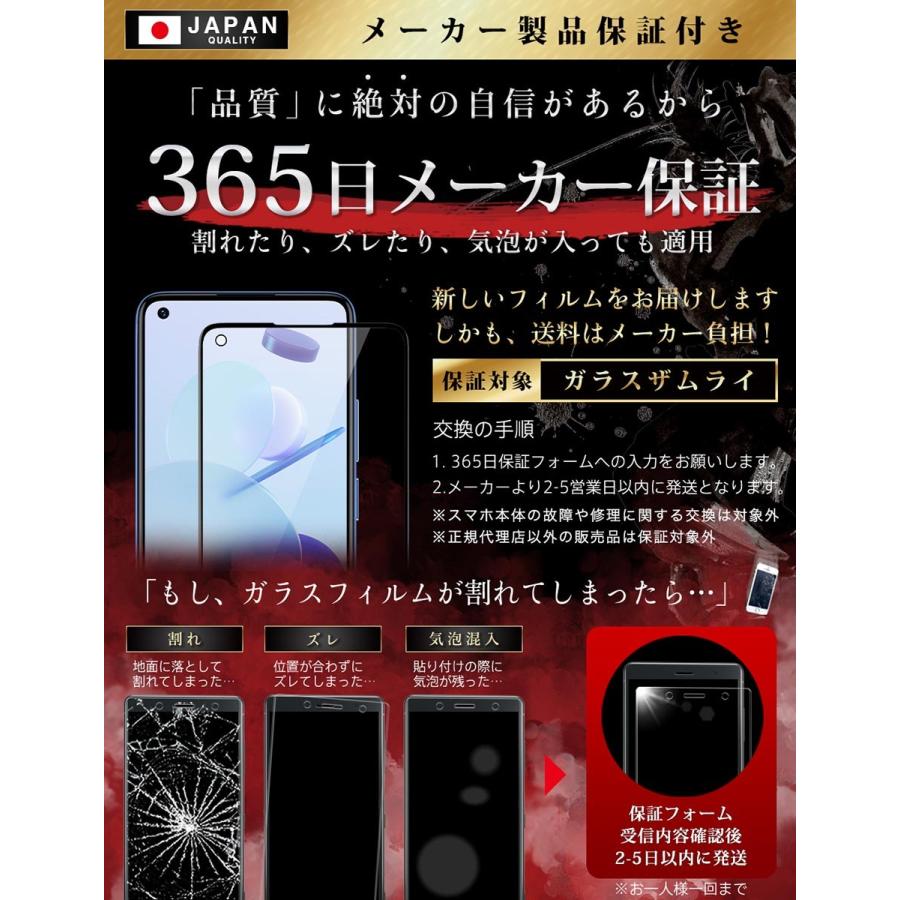 Xiaomi Mi 11 Lite 5G ガラスフィルム 全面保護フィルム 10Hガラスザムライ らくらくクリップ付き シャオミ フィルム 黒縁｜orion-sotre｜08