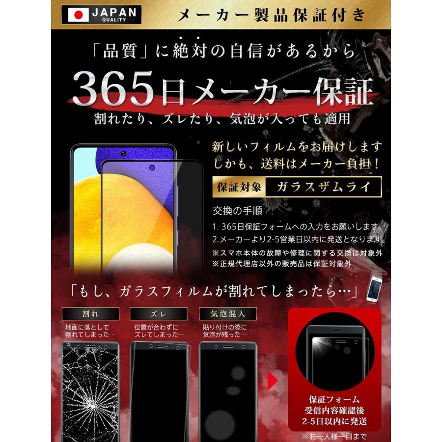 ガラスザムライ GALAXY A52 5G SC-53B ガラスフィルム 全面保護