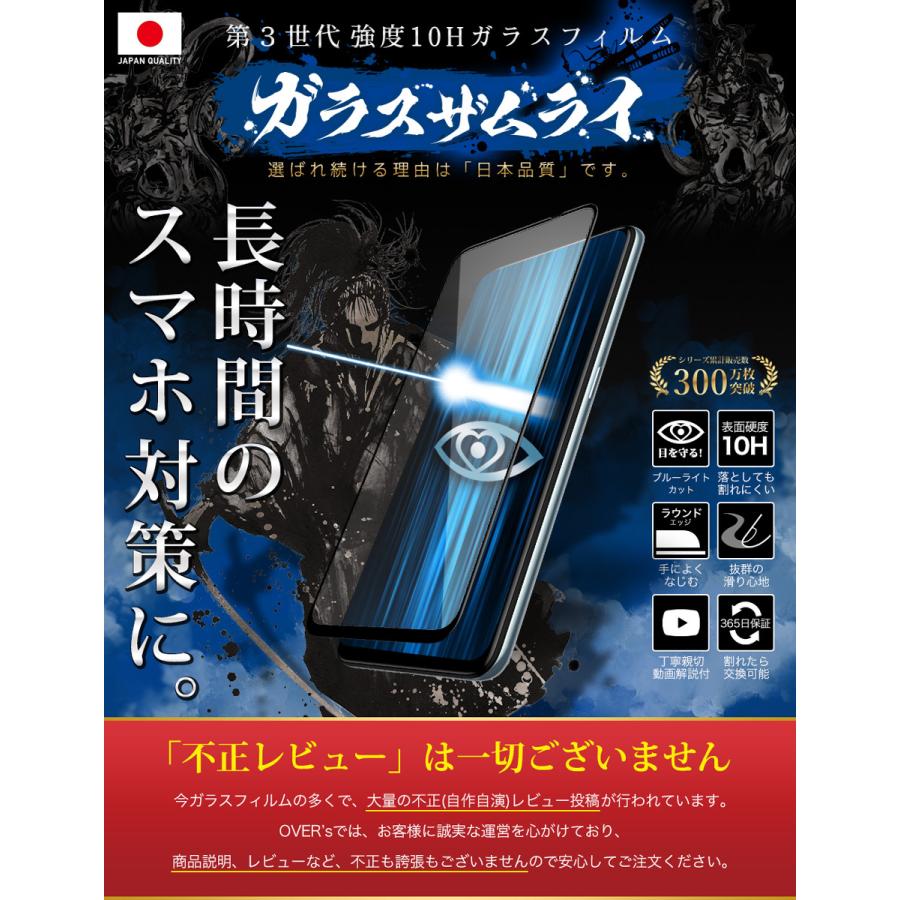 ガラスザムライ OPPO Reno5 A フィルム 5G Reno5a ガラスフィルム 全面