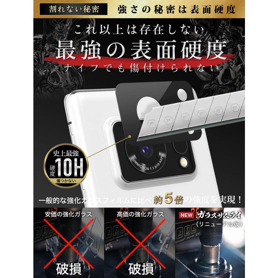 ガラスザムライ AQUOS R6 SH-51B 5G カメラフィルム ガラスフィルム