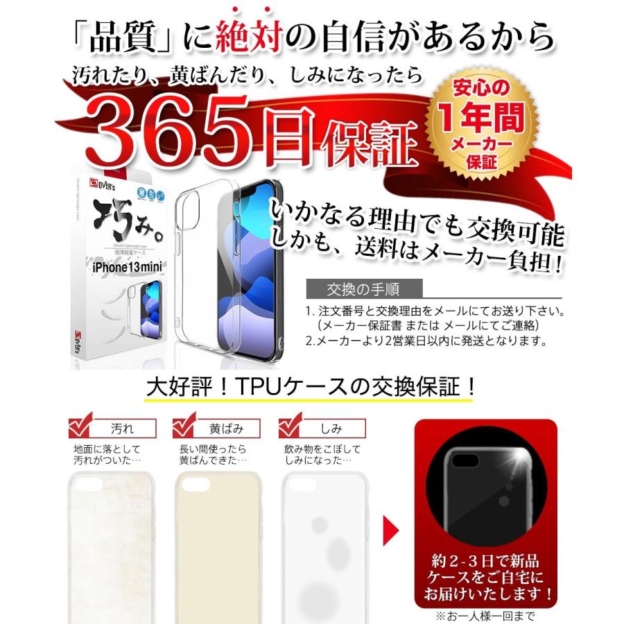 iPhone 13 mini ケース カバー iPhone13mini 透明 クリアケース 薄くて
