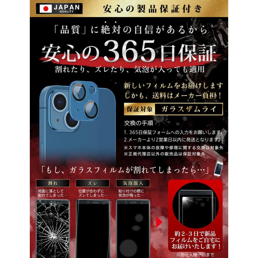 iPhone13 カメラカバー カメラ保護 13mini カメラフィルム 全面保護 レンズカバー 10H ガラスザムライ アイフォン 保護フィルム OVER`s オーバーズ｜orion-sotre｜14