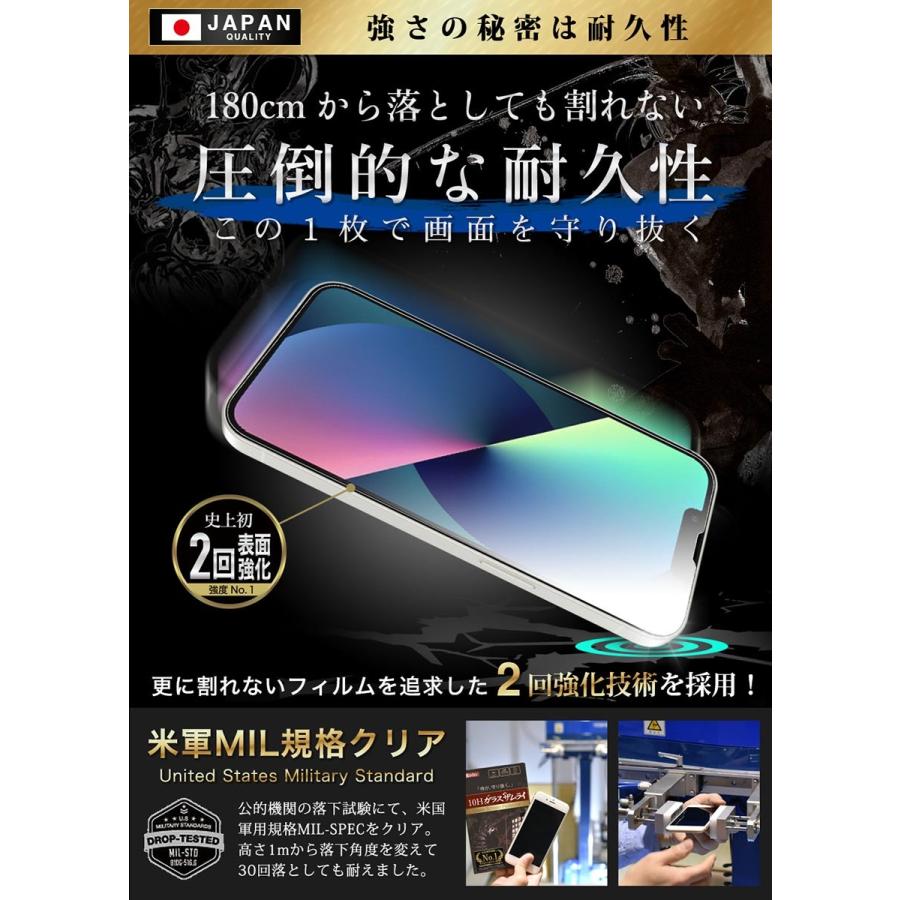 iPhone 13 ガラスフィルム 保護フィルム ブルーライトカット 10Hガラスザムライ アイフォン アイホン iPhone13 フィルム|OVER’s(オーバーズ)|05