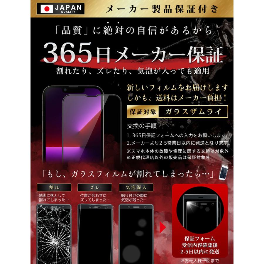 iPhone 13 pro シャッター音無し 512gb ガラスフィルム付属 ガラスザムライ iPhone13 Pro ガラスフィルム 全面保護フィルム