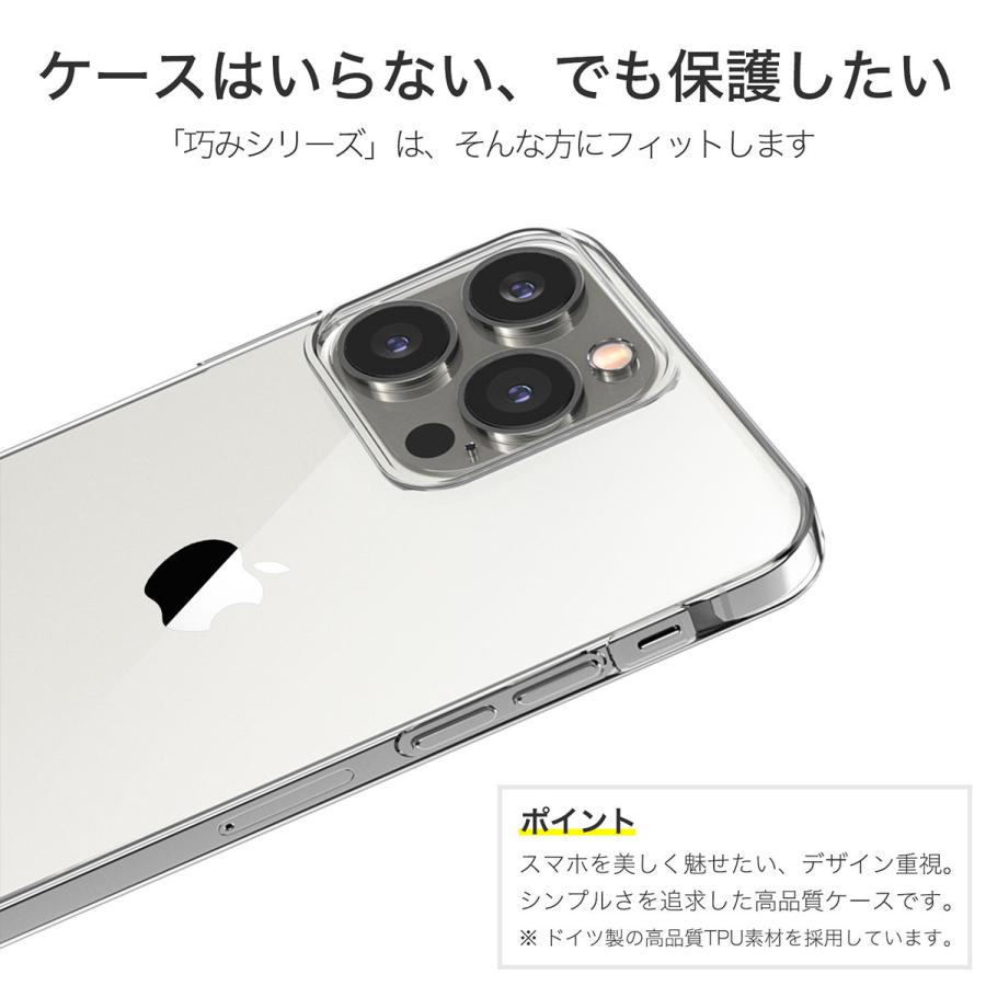 iPhone 13 Pro ケース カバー iPhone13Pro 透明 クリアケース 薄くて