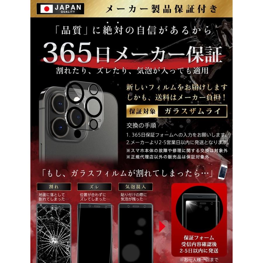 iPhone13 Pro カメラフィルム ガラスフィルム 全面保護 レンズカバー 10H ガラスザムライ アイフォン iPhone13pro  保護フィルム OVER`s オーバーズ｜orion-sotre｜07