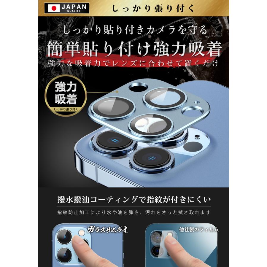 ガラスザムライ iPhone13 Pro Max 13pro カメラフィルム ガラス