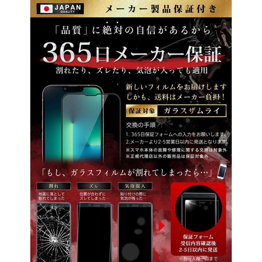 ガラスザムライ iPhone13 Pro Max ガラスフィルム 全面保護 ガラスザムライ iPhone13 Pro Max ガラスフィルム 全面保護
