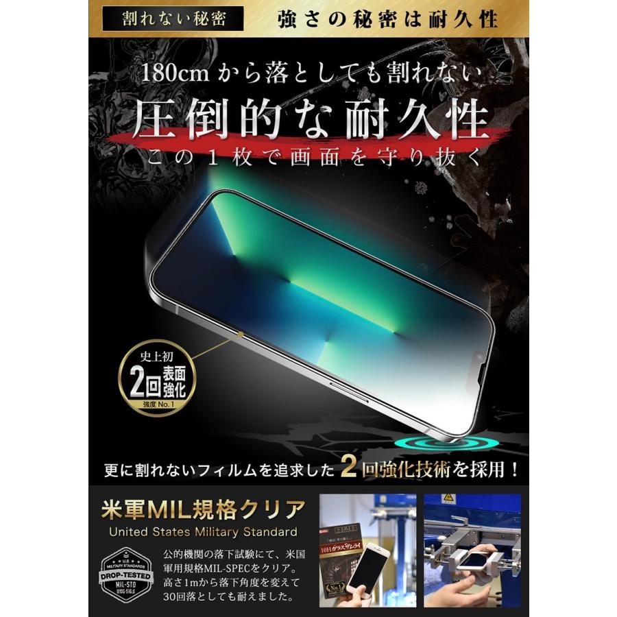 ガラスザムライ iPhone13 Pro Max ガラスフィルム 保護フィルム 10H