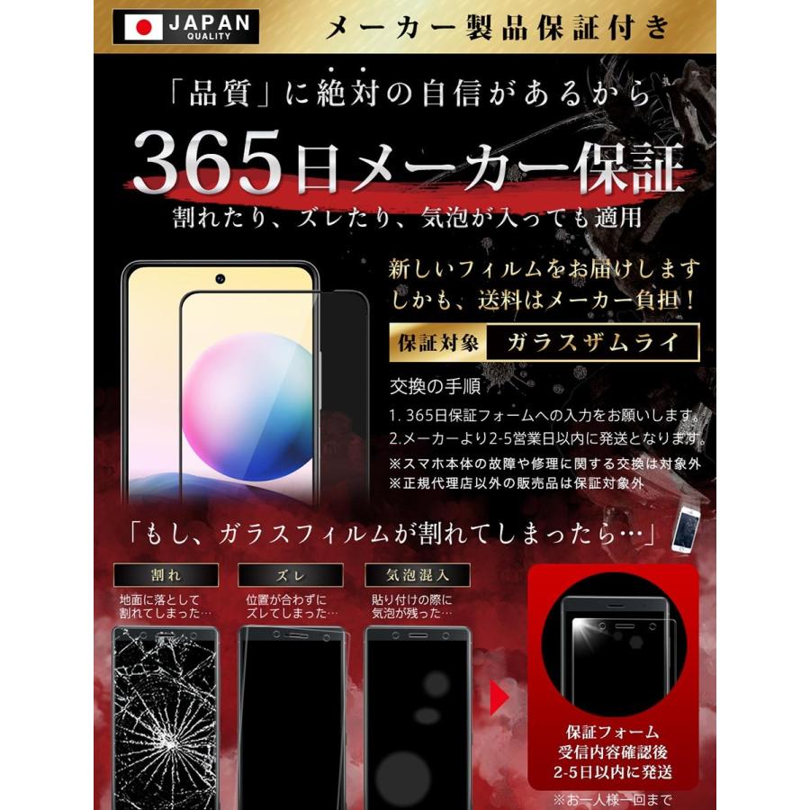Xiaomi Redmi Note 10 JE XIG02 ガラスフィルム 全面保護フィルム 10Hガラスザムライ らくらくクリップ付き シャオミ フィルム 黒縁｜orion-sotre｜08