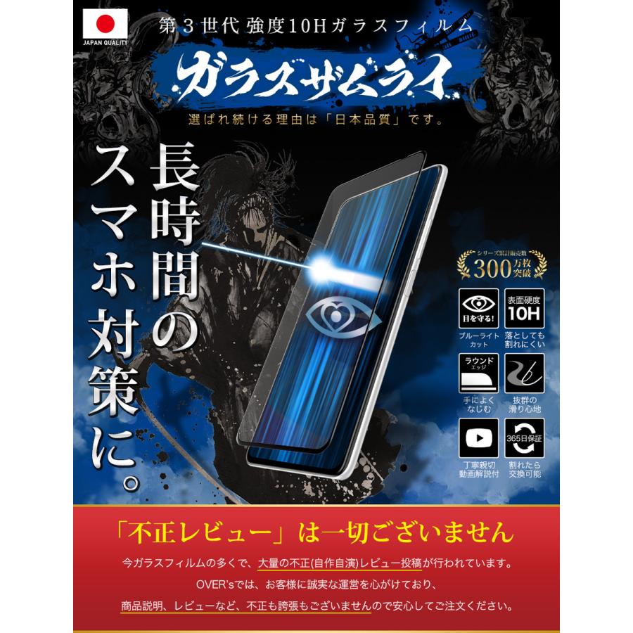 ガラスザムライ Xiaomi Redmi Note 10 JE XIG02 ガラスフィルム 全面