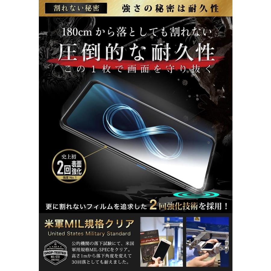 ZenFone 8 ZS590KS ガラスフィルム 全面保護フィルム 10Hガラスザムライ らくらくクリップ付き ゼンフォン フィルム 黒縁｜orion-sotre｜07