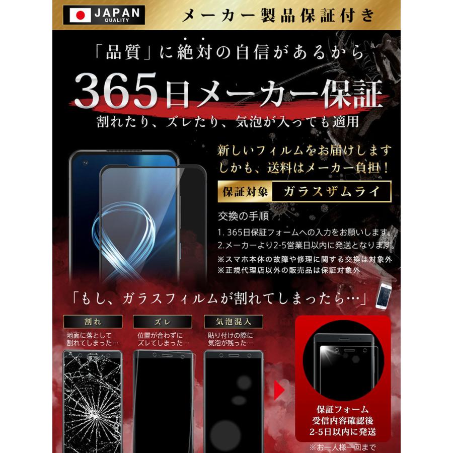 ZenFone 8 ZS590KS ガラスフィルム 全面保護フィルム 10Hガラスザムライ らくらくクリップ付き ゼンフォン フィルム 黒縁｜orion-sotre｜08