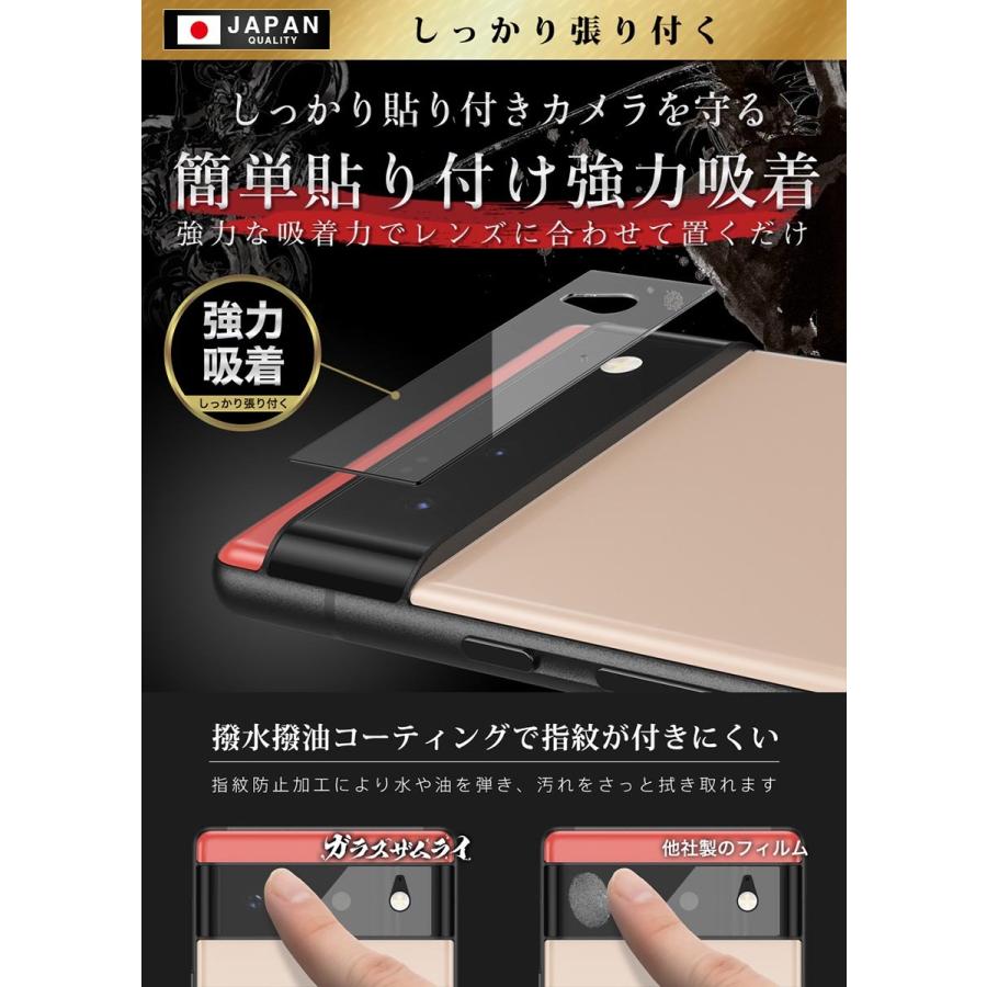 ガラスザムライ Google Pixel 6 カメラフィルム ガラスフィルム 全面