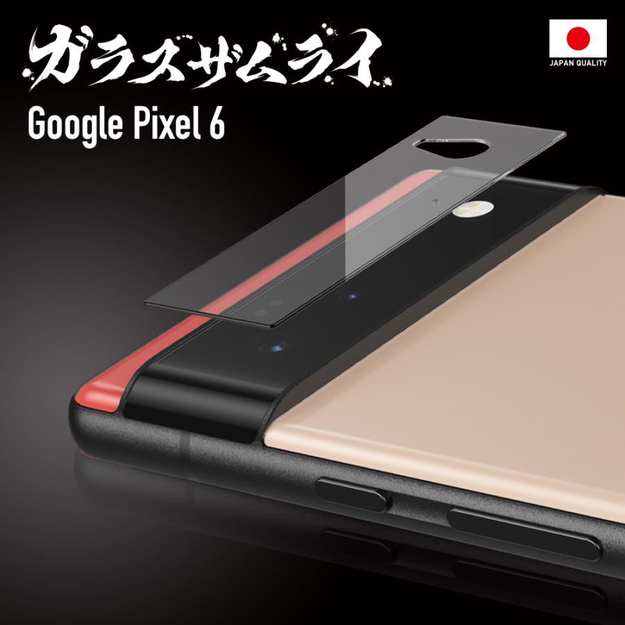 ガラスザムライ Google Pixel 6 カメラフィルム ガラスフィルム 全面