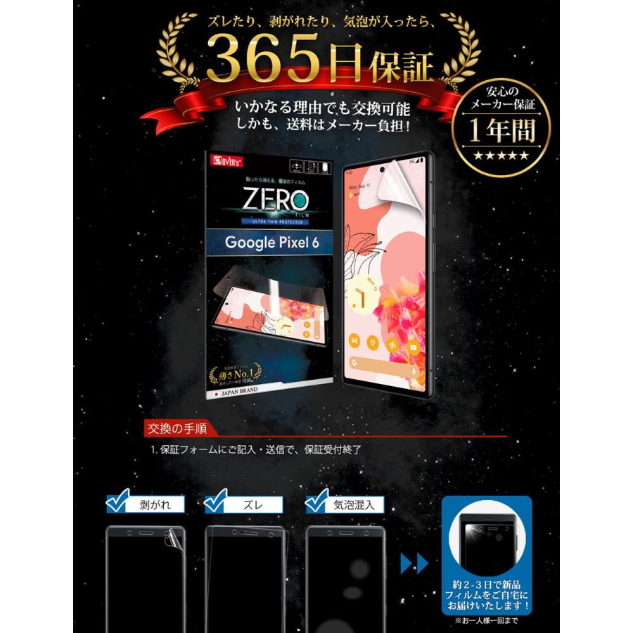 365日完全保証】 Google Pixel 6 フィルム 湾曲まで覆える 3D 全面保護