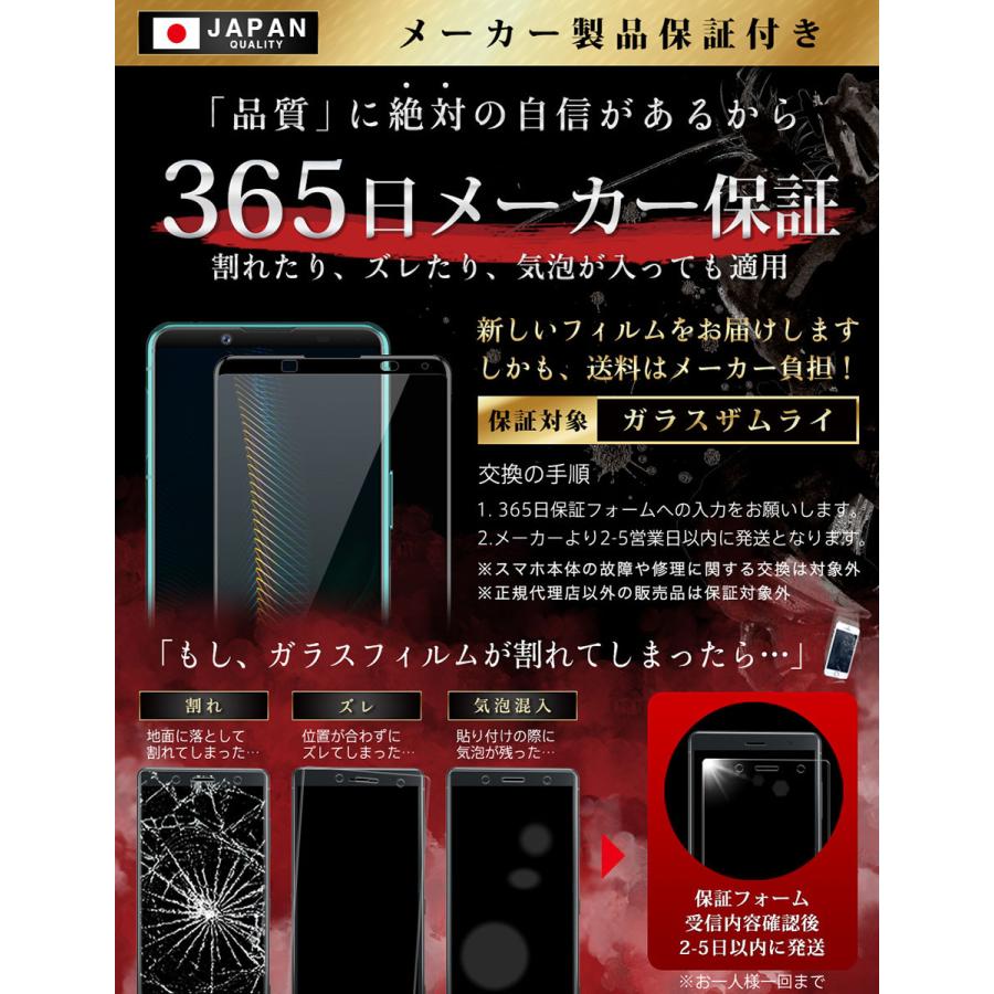 Xperia 5 III 5G ガラスフィルム SO-53B SOG05 SO53B 全面保護フィルム 10Hガラスザムライ らくらくクリップ付き エクスペリア フィルム 黒縁｜orion-sotre｜06