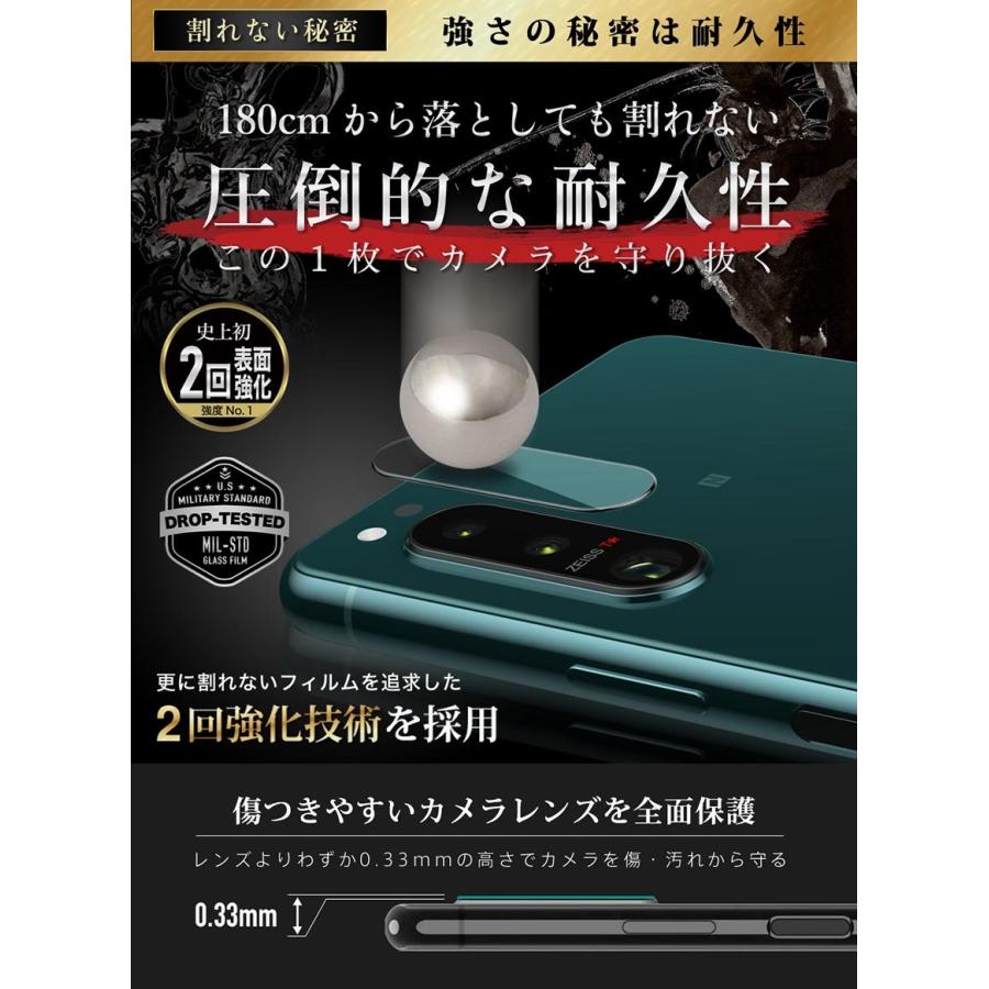 ガラスザムライ Xperia 5 III SO-53B SOG05 カメラフィルム ガラスザムライ Xperia 5 III SO-53B SOG05 カメラフィルム