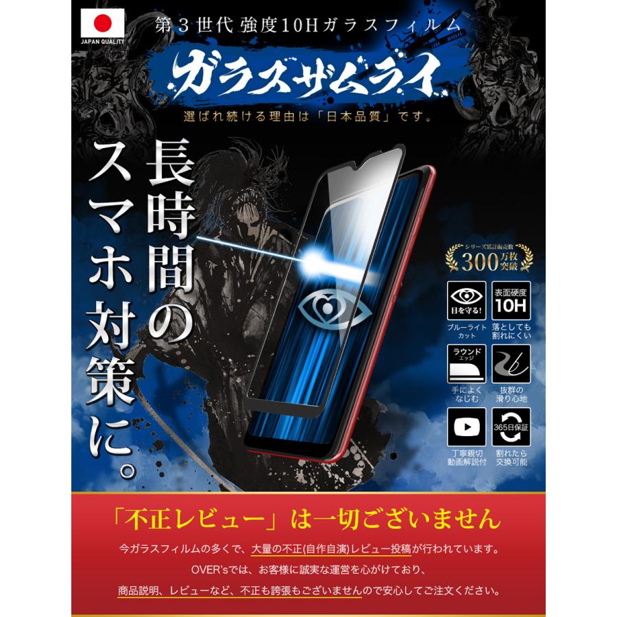 ガラスザムライ Galaxy A23 A22 5G SC-56C SC-56B ガラスフィルム 全面