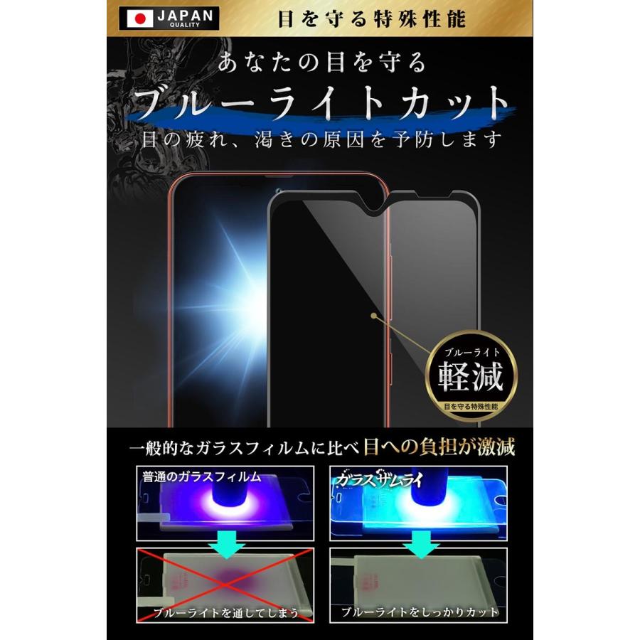 Galaxy A23 A22 5G SC-56C SC-56B ガラスフィルム 全面保護フィルム ブルーライトカット 10Hガラスザムライ ギャラクシー フィルム 黒縁｜orion-sotre｜05