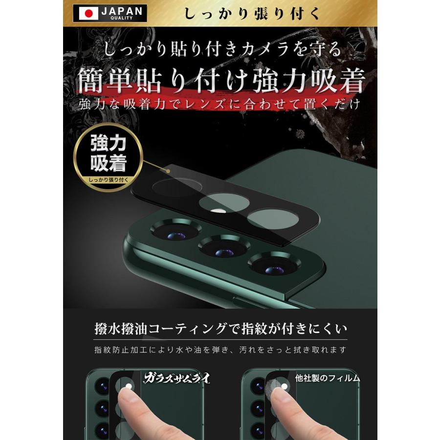 ガラスザムライ Galaxy S22 SC-51C SCG13 カメラフィルム ガラス