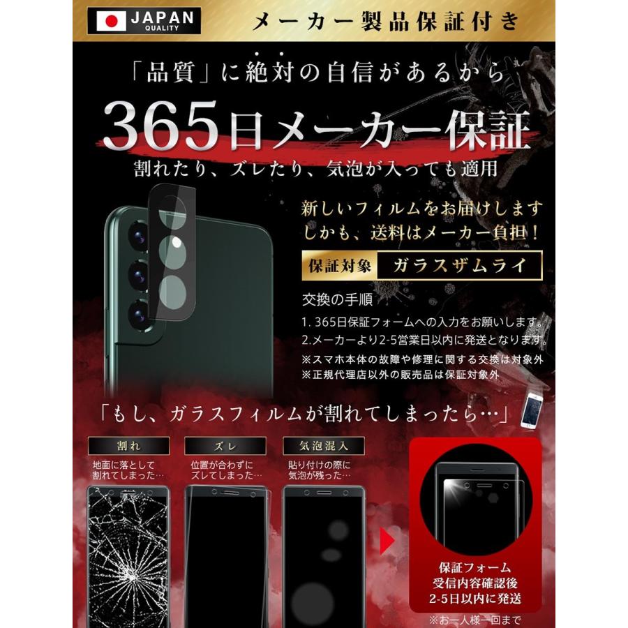 ガラスザムライ Galaxy S22 SC-51C SCG13 カメラフィルム ガラス